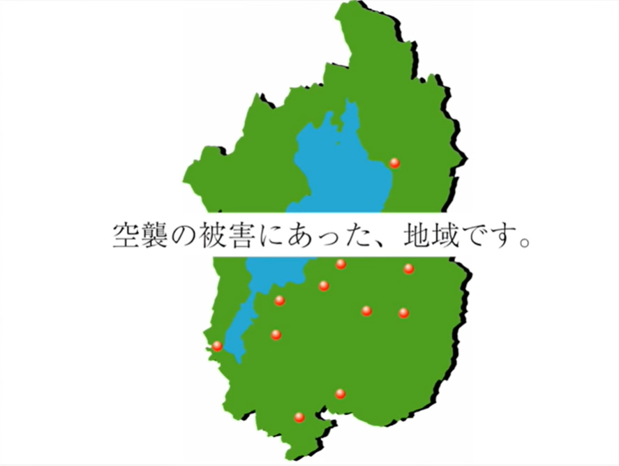 滋賀県と空襲(第二部 滋賀県の空襲の被害)