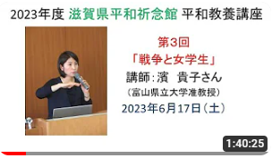 「戦争と女学生」