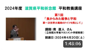 「食からみた戦争と平和-第一次世界大戦時のドイツを例として―」
