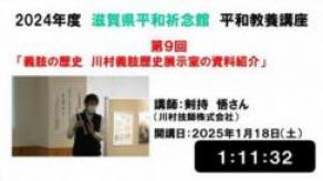 「義肢の歴史川村義肢歴史展示室の資料紹介」