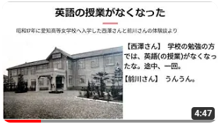 第32回企画展示「戦争と女学生」解説動画2:学校生活にしのびよる戦争