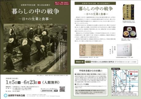 第34回ちらし