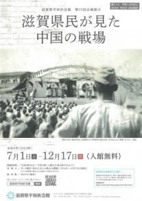 第33回ちらし表面