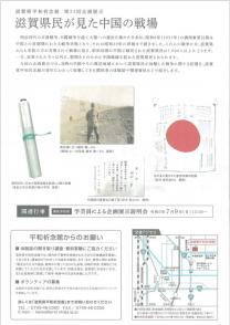 第33回ちらし表面裏面