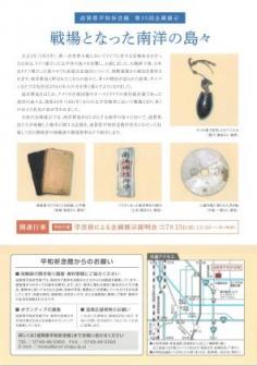 第35回ちらし裏面