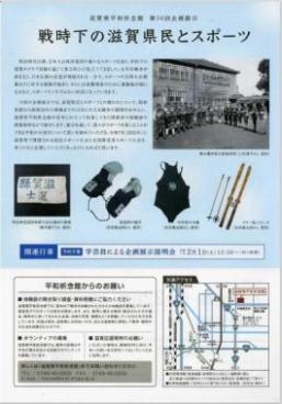 第36回ちらし裏