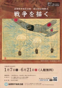 38回チラシおもて