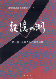 記憶の湖1表紙