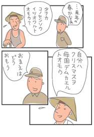 挿絵1