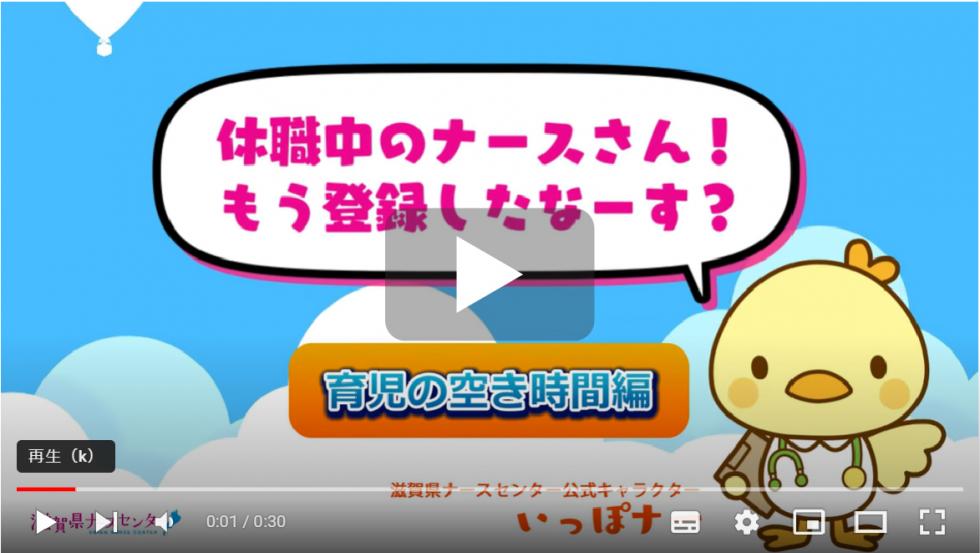 休職中のナースさん！もう登録したなーす？育児の空き時間編
