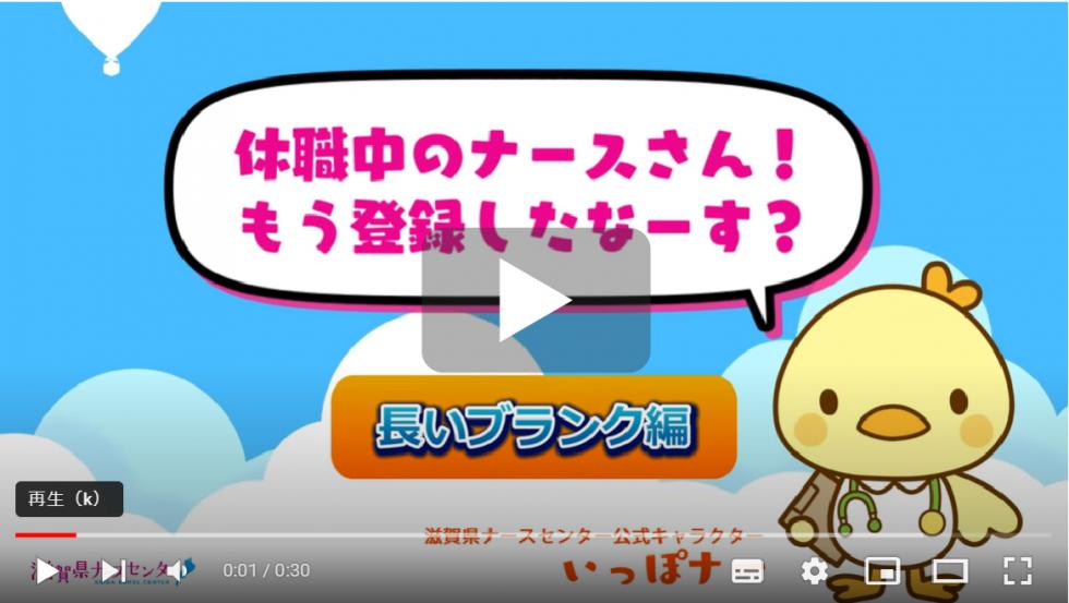 休職中のナースさん！もう登録したなーす？長いブランク編