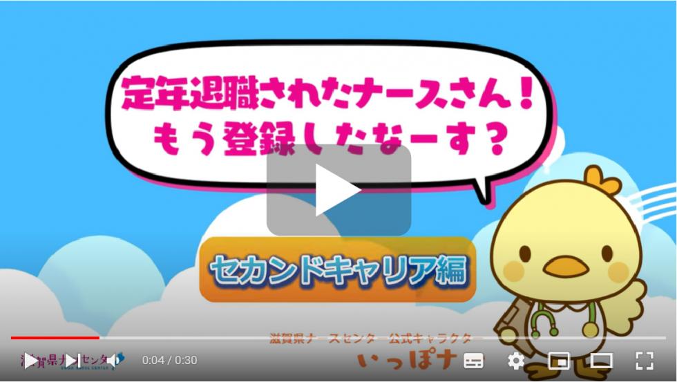 休職中のナースさん！もう登録したなーす？セカンドキャリア編