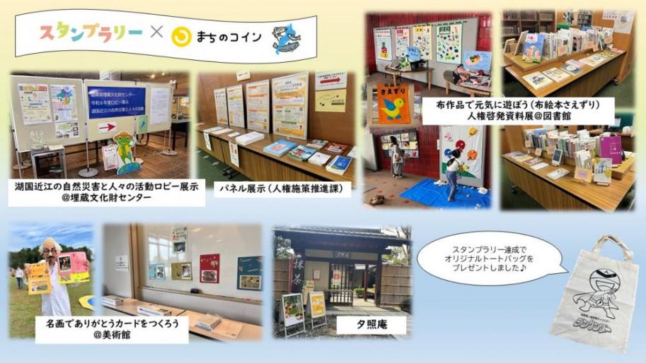 10月27日にびわこ文化公園で開催したじんけんミニフェスタの写真(関連イベント)