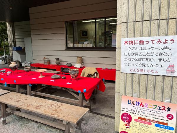 埋蔵文化財センターでのワークショップの写真