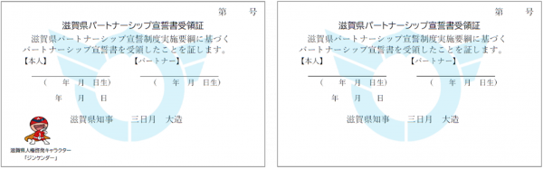 宣誓書受領証の表面のデザイン