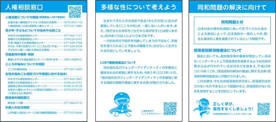 メモ帳の裏表紙