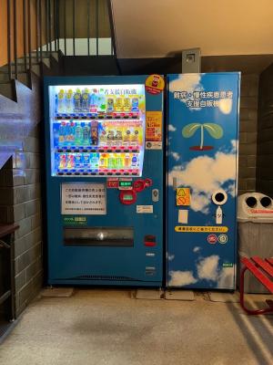 難病・慢性疾患患者支援自動販売機