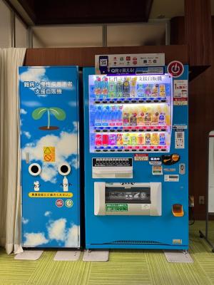 難病・慢性疾患患者支援自動販売機
