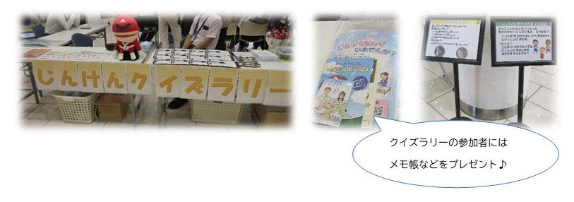 クイズラリーの写真