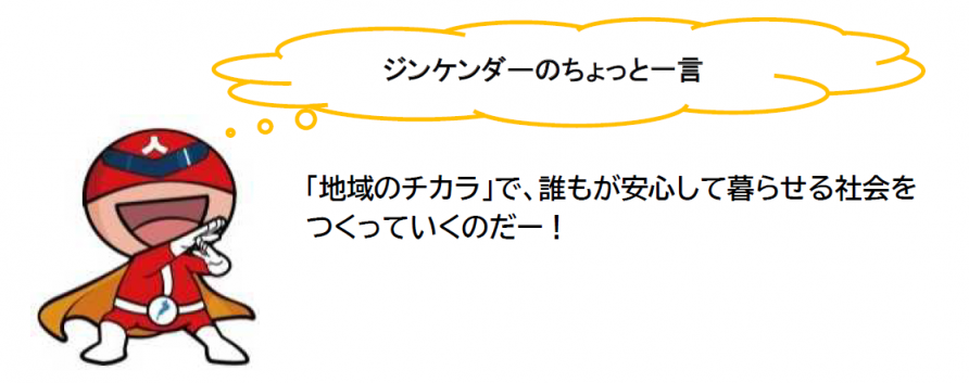 ジンケンダーセリフ