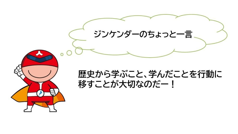 ジンケンダーコメント