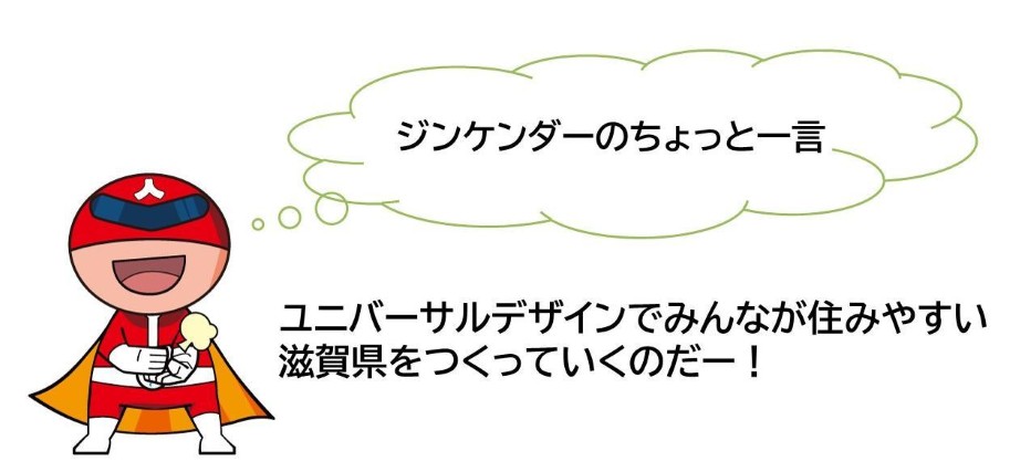 ジンケンダーコメント