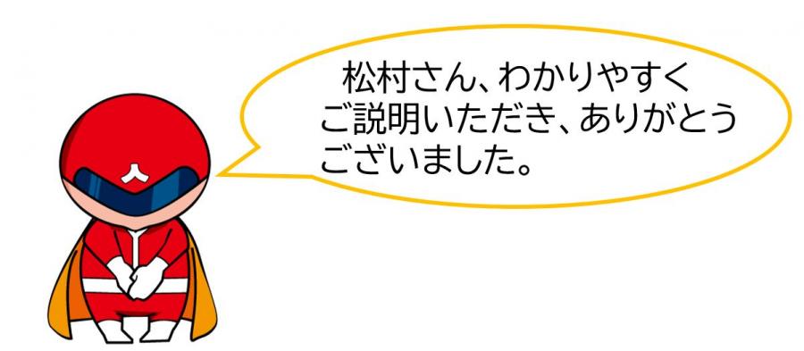 ジンケンダーお礼コメント