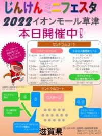 イオンモール開催分案内チラシ画像