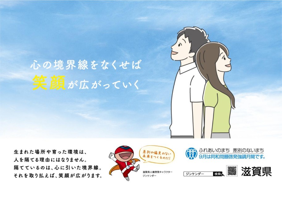 月間交通広告ポスター