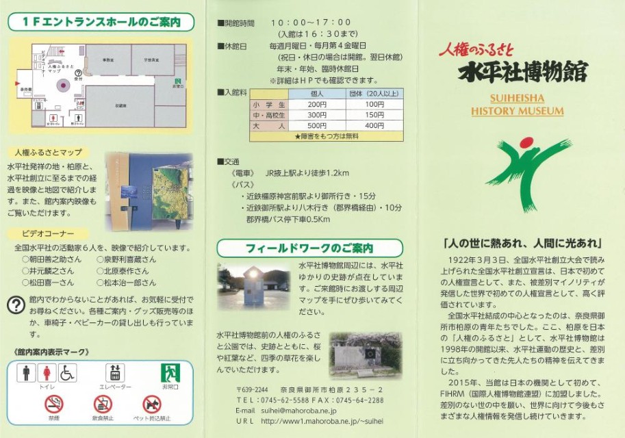 パンフレット外面