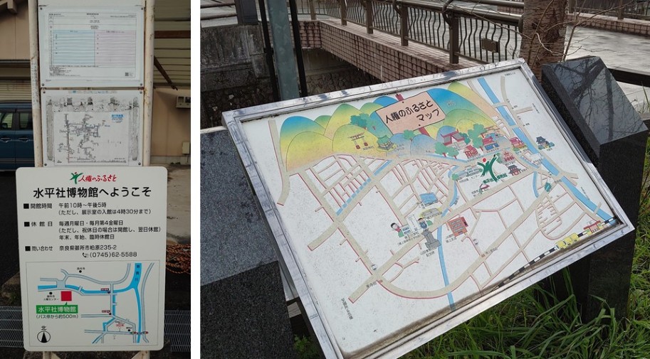 バス停案内図と人権マップ