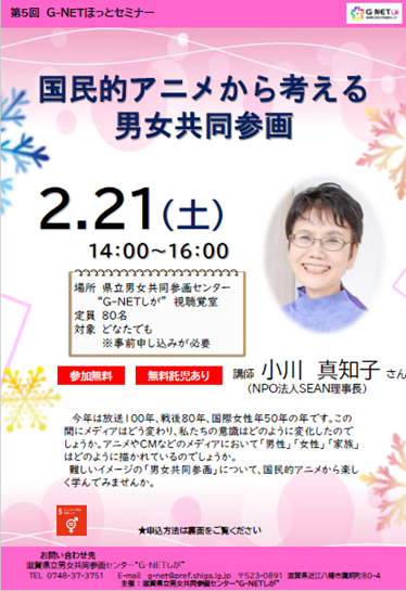 チラシ表面
