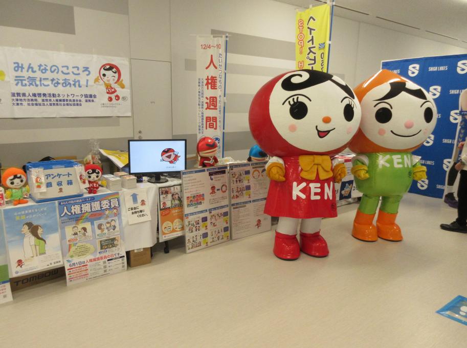 人権啓発活動1