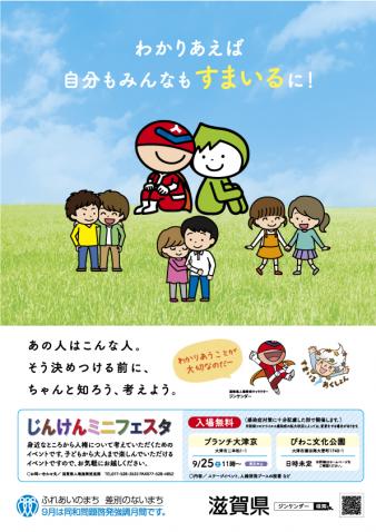R3地域情報誌広告