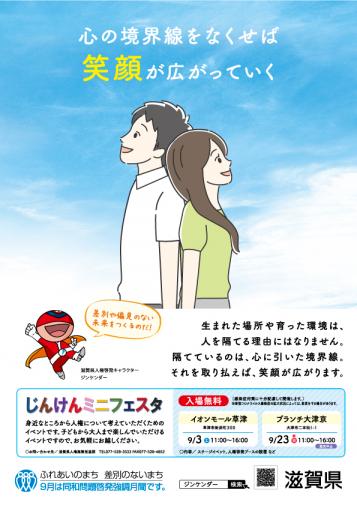 R4地域情報誌広告