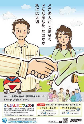 R5地域情報誌広告