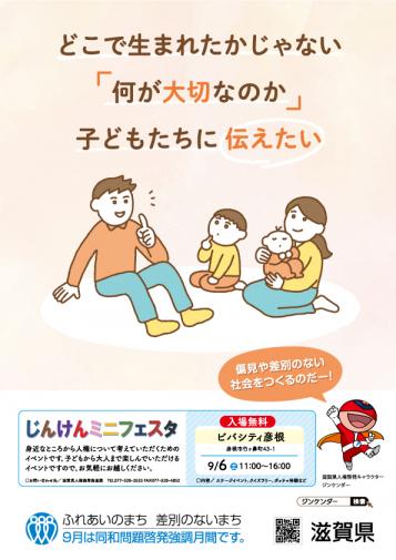 R7地域情報誌広告