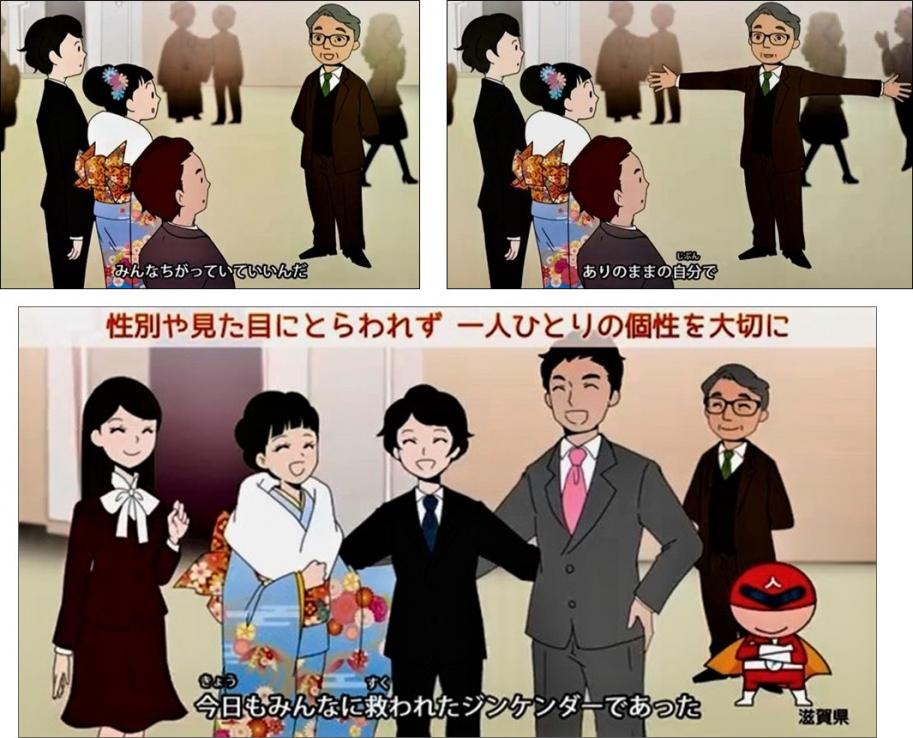 多様な性編画像