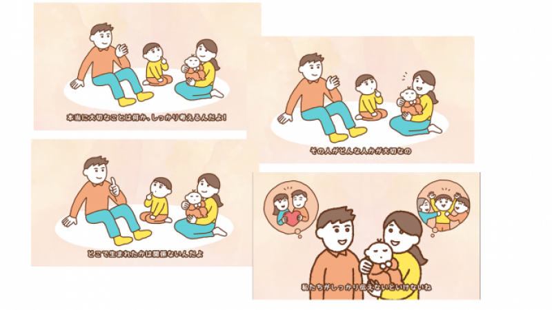 [子どもたちに伝えたい編」画像