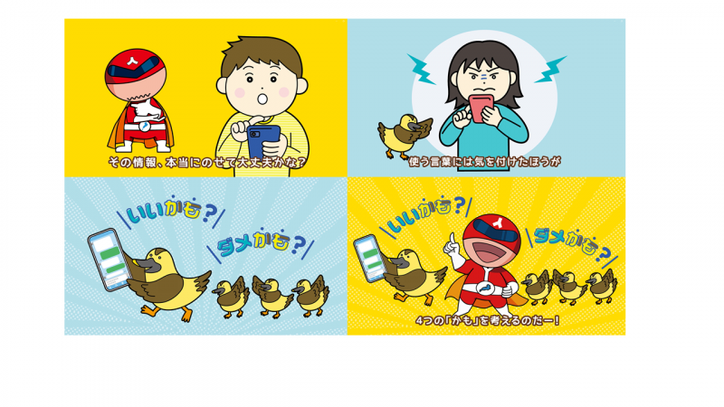 それってだめ「かも」編』画像