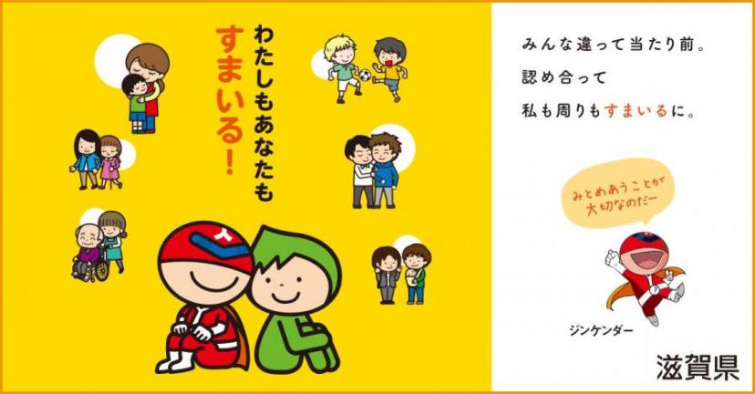 令和3年度人権週間スマホ広告