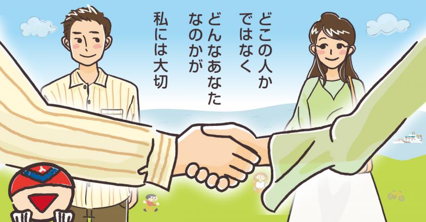 令和5年度同和問題啓発強調月間スマホ広告