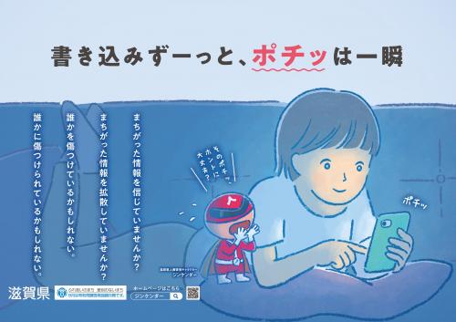 令和2年同和問題啓発強調月間交通広告年度交通広告