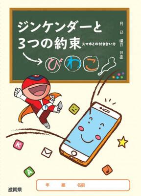 ジンケンダーと3つの約束