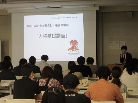 講義の様子