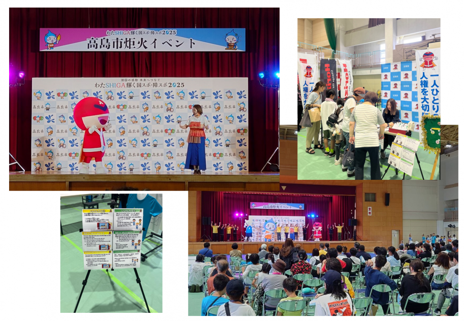 高島炬火イベントの様子