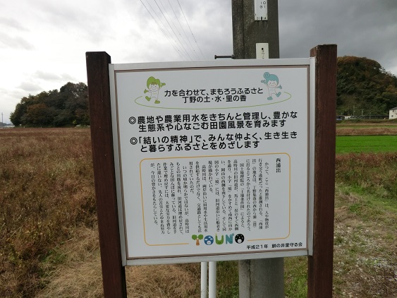 丁野看板1