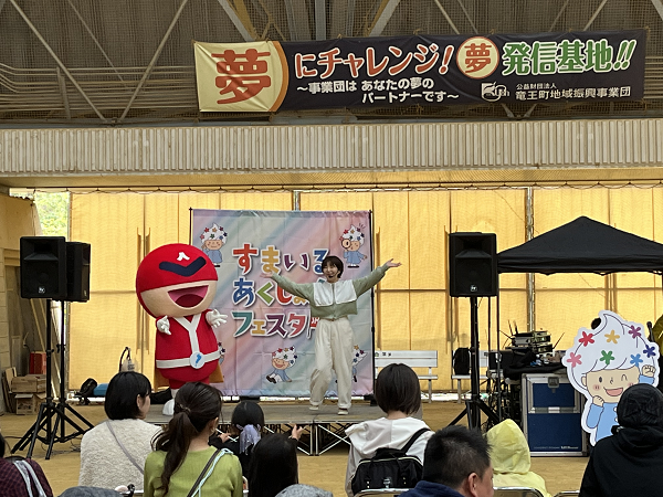 ステージの様子