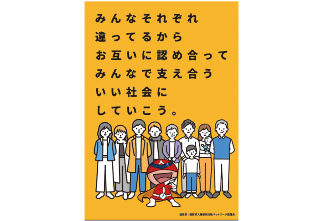 参加者にプレゼントしたクリアファイル