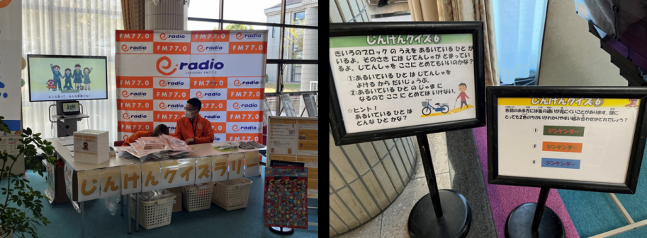 じんけんクイズラリーのようす